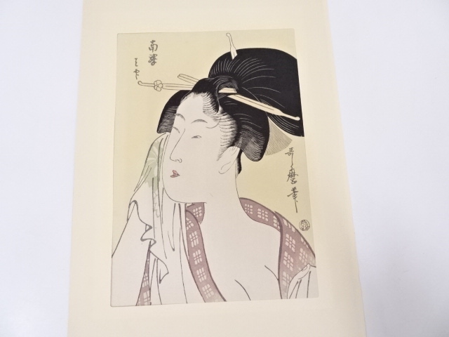 喜多川歌磨　南駅は印　手摺浮世絵版画